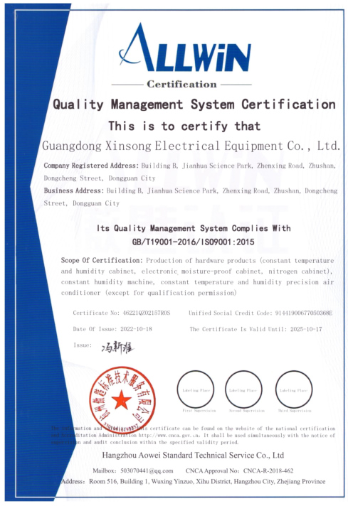 质量管理体系认证证书英文板